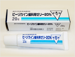 表面麻酔の徹底