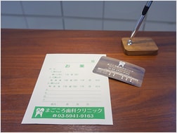 次回ご予約・お会計