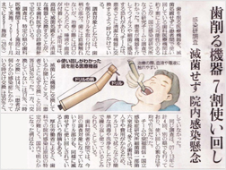 当院では器材の消毒・滅菌を徹底しております